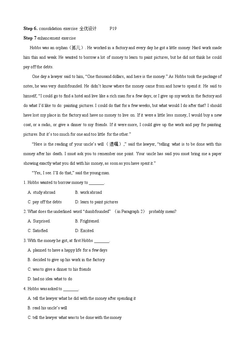 高中英语人教版必修1： Unit1Friendship Using language （系列一） Word版教案第2页