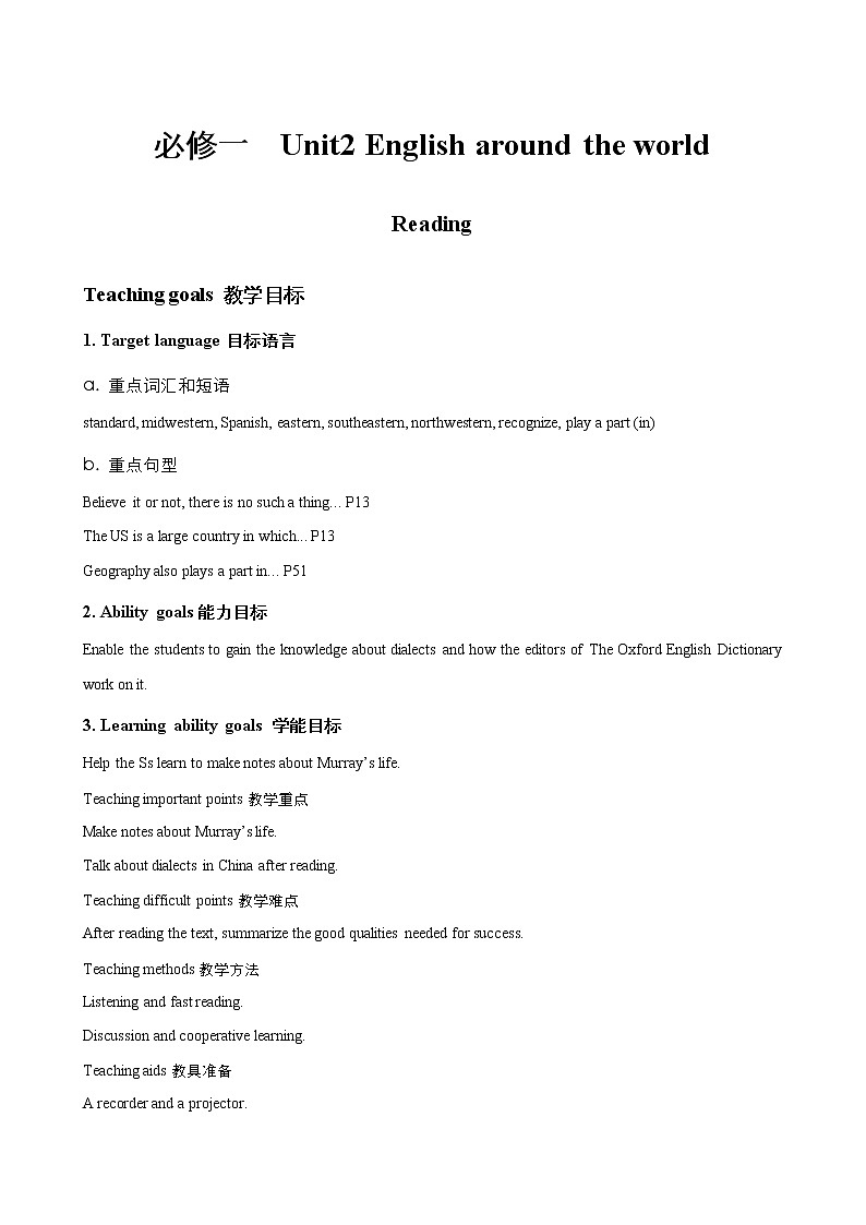 高中英语人教版必修1： Unit2 England around the world Reading （序列一） Word版教案第1页