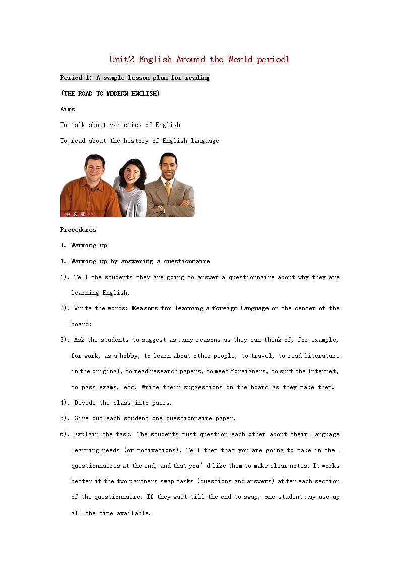湖南省师范大学附属中学高中英语 Unit2 English Around the World period1 新人教版必修1教案第1页