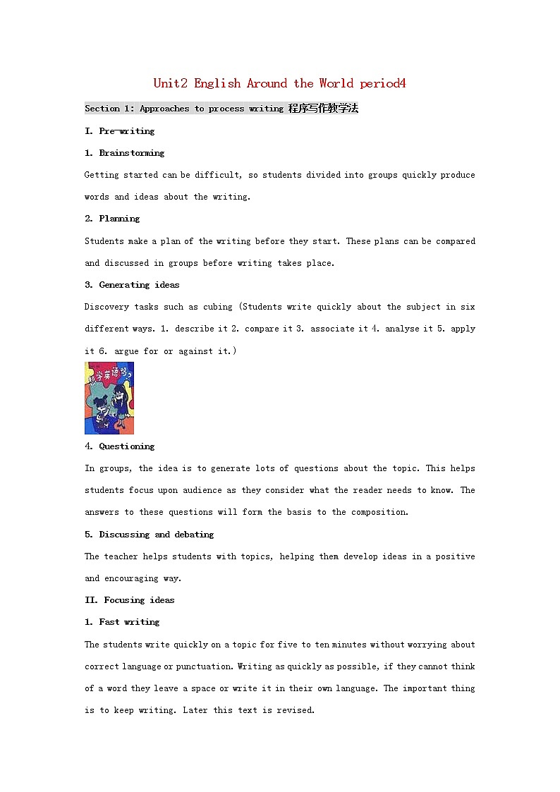 湖南省师范大学附属中学高中英语 Unit2 English Around the World period4 新人教版必修1教案01