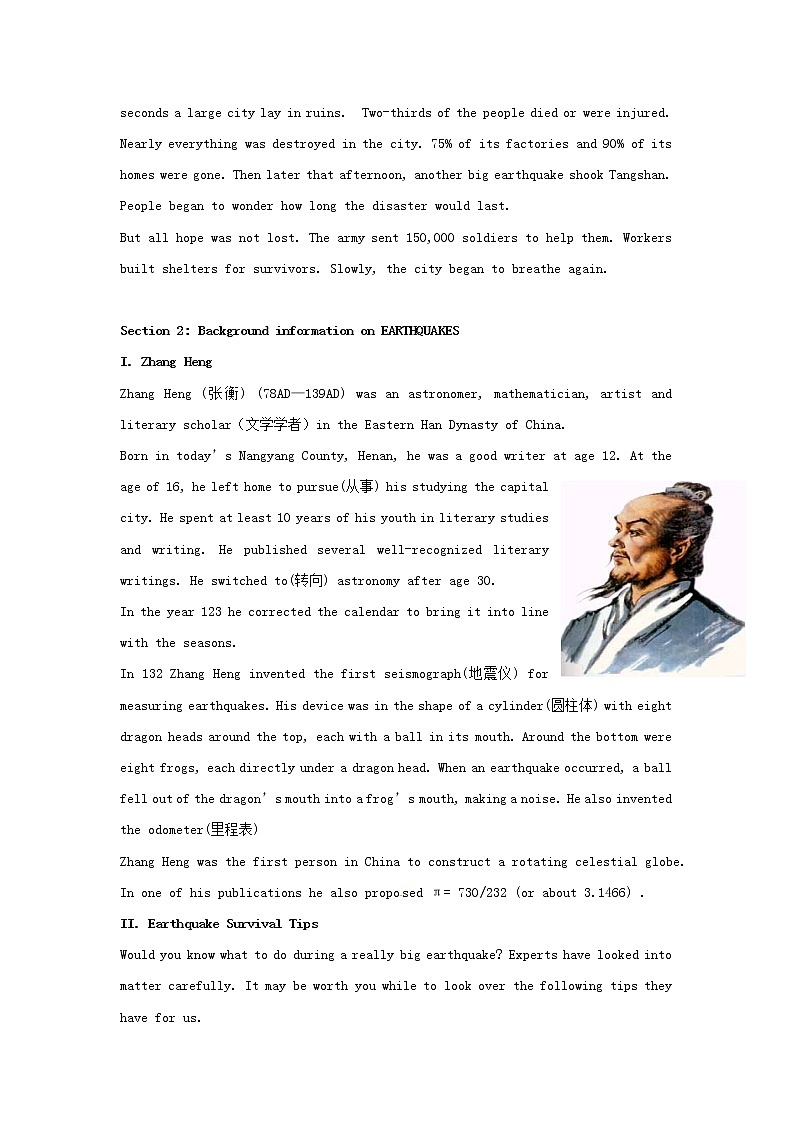 湖南省师范大学附属中学高中英语 Unit4 Earthquakes Period4 新人教版必修1教案第3页