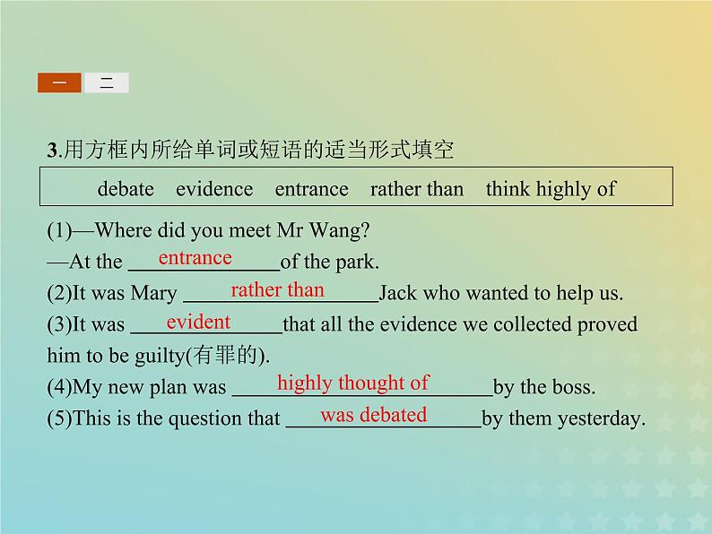 高中英语Unit1CulturalrelicsSectionⅡLearningaboutLanguageUsingLanguageSum课件新人教版必修203