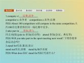 高中英语Unit2TheOlympicGames单元重点小结课件新人教版必修2