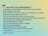 高中英语Unit3ComputersSectionⅢGrammar课件新人教版必修2