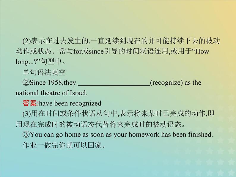 高中英语Unit3ComputersSectionⅢGrammar课件新人教版必修206