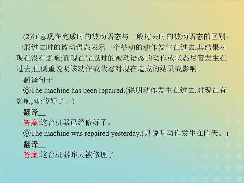 高中英语Unit3ComputersSectionⅢGrammar课件新人教版必修208