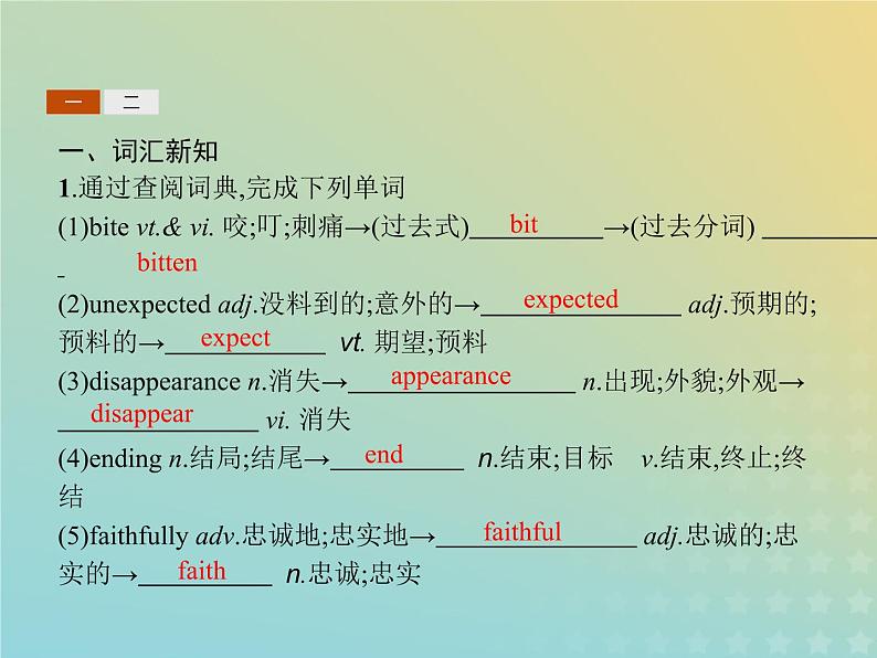 高中英语Unit4WildlifeprotectionSectionⅡLearningaboutLanguageUsingLanguageSum课件新人教版必修202