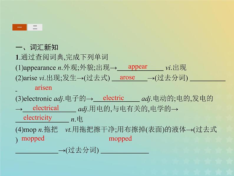 高中英语Unit3ComputersSectionⅡLearningaboutLanguageUsingLanguageSum课件新人教版必修202