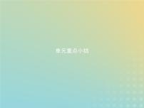 高中英语人教版 (新课标)必修1&2Unit 5 Music图片课件ppt