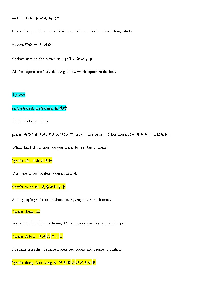 2021-2022学年高中英语新人教版必修第一册：Unit1 Teenage life  单元必考词汇讲解 学案03