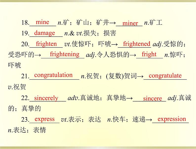 高考英语总复习必修1Unit4Earthquakes课件05