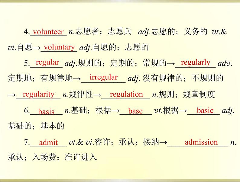 高考英语总复习必修2Unit2TheOlympicGames课件03