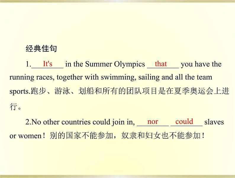 高考英语总复习必修2Unit2TheOlympicGames课件08