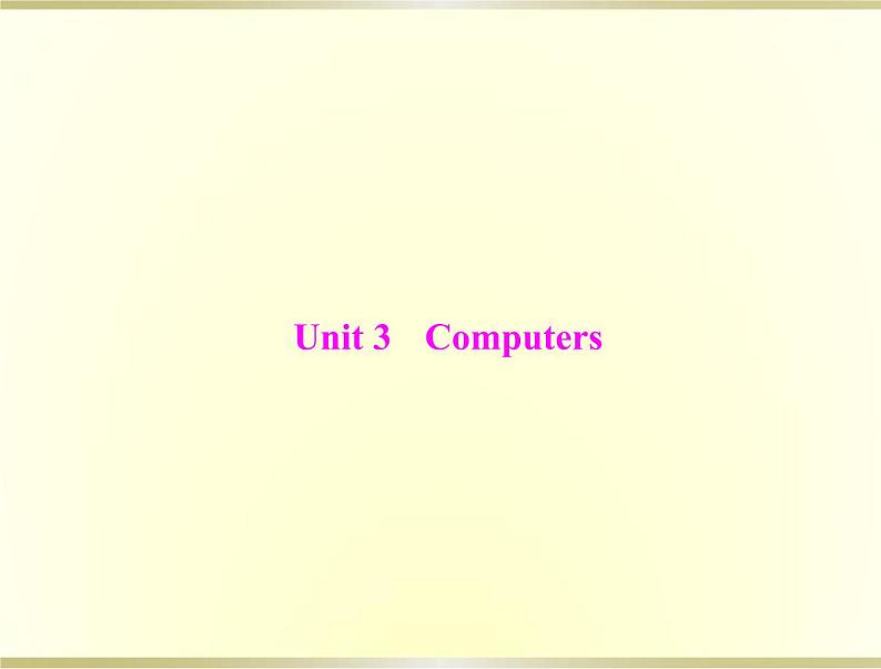 高考英语总复习必修2Unit3Computers课件01