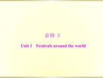 高考英语总复习必修3Unit1Festivalsaroundtheworld课件