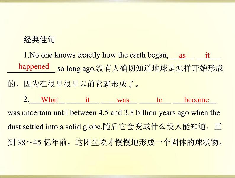 高考英语总复习必修3Unit4Astronomy：thescienceofthestars课件06