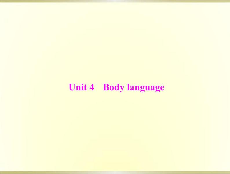 高考英语总复习必修4Unit4Bodylanguage课件第1页