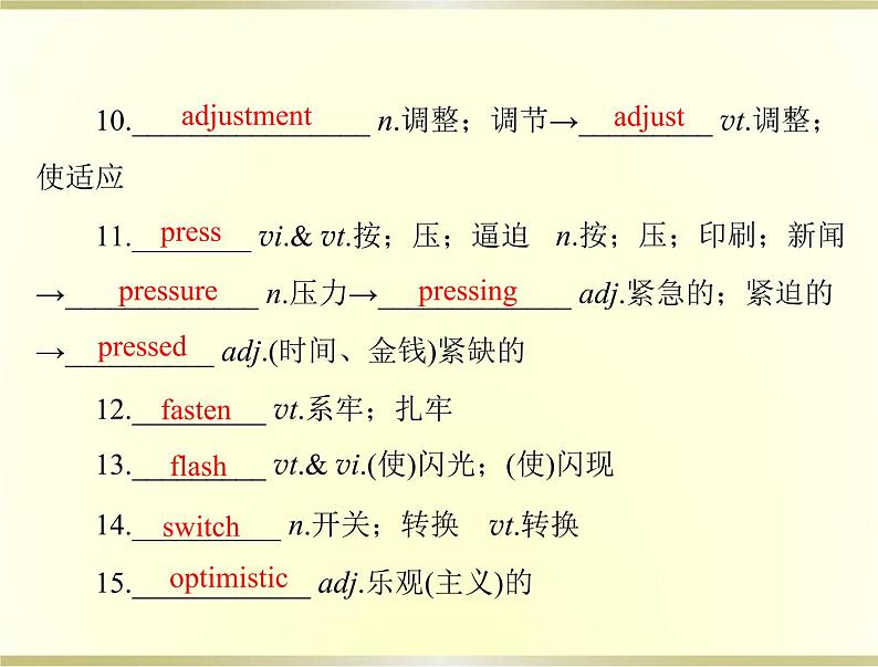 高考英语总复习必修5Unit3Lifeinthefuture课件04