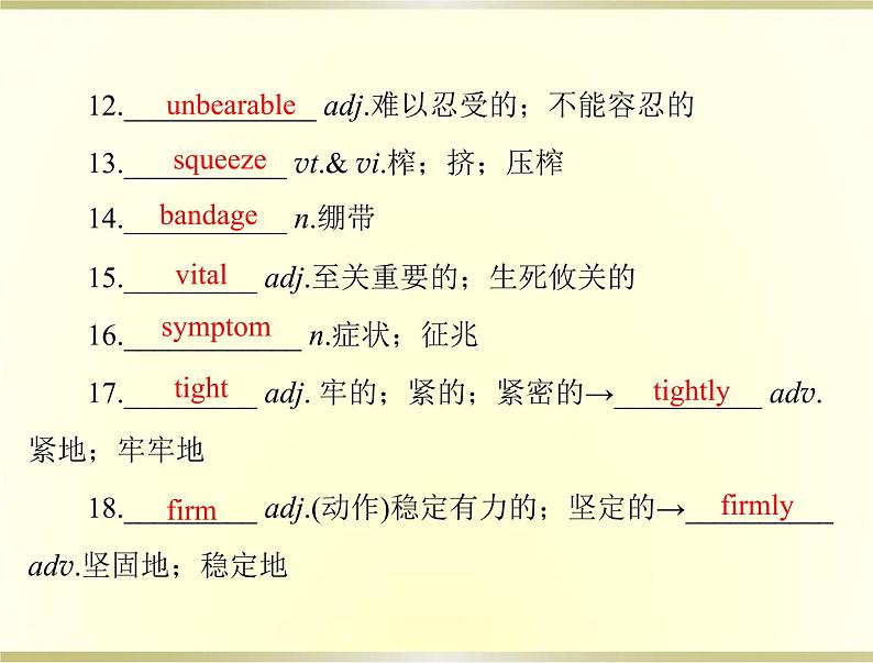 高考英语总复习必修5Unit5Firstaid课件04