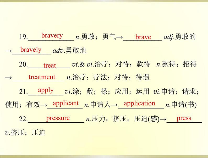 高考英语总复习必修5Unit5Firstaid课件05