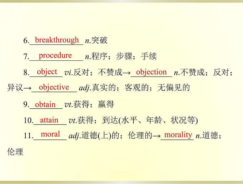 高考英语总复习选修8Unit2Cloning课件03