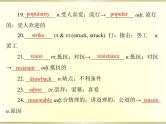 高考英语总复习选修8Unit2Cloning课件