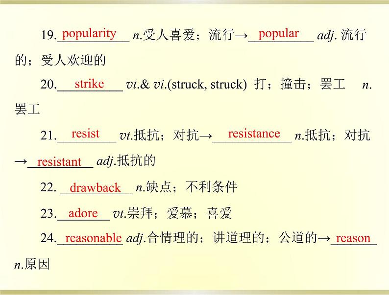 高考英语总复习选修8Unit2Cloning课件05