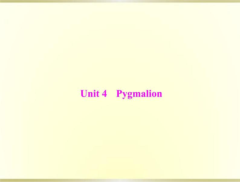 高考英语总复习选修8Unit4Pygmalion课件01