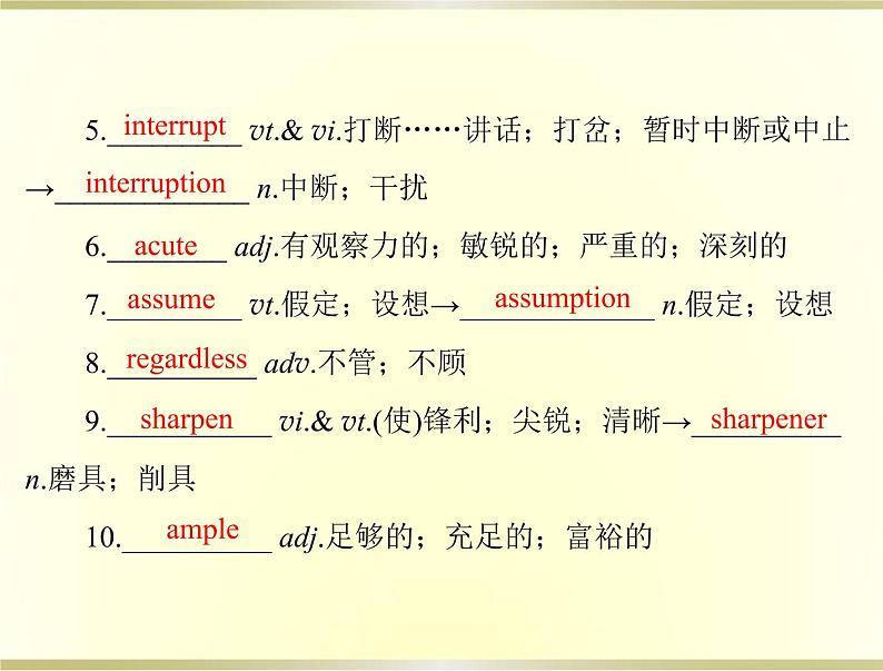 高考英语总复习选修8Unit5Meetingyourancestors课件03