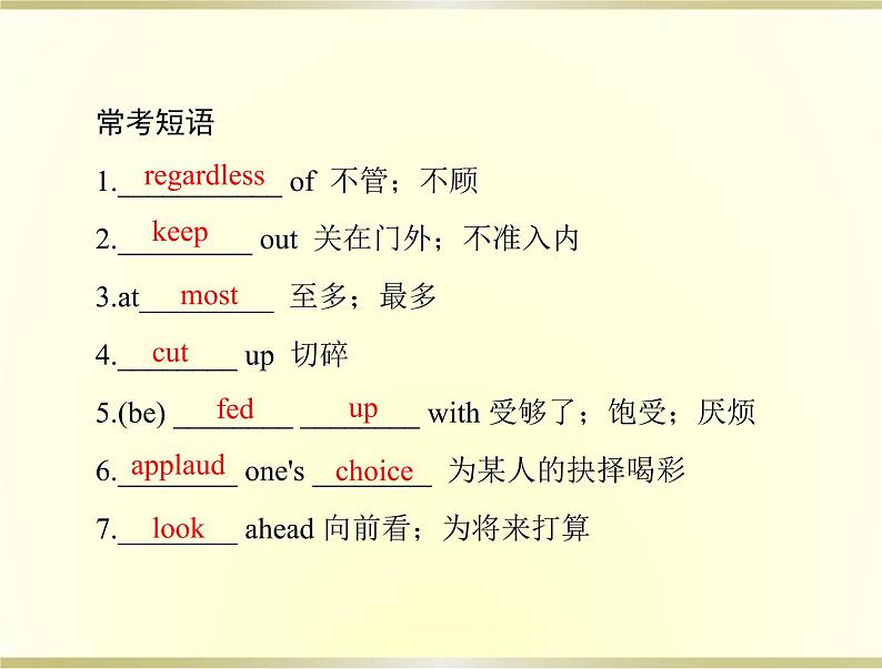 高考英语总复习选修8Unit5Meetingyourancestors课件06