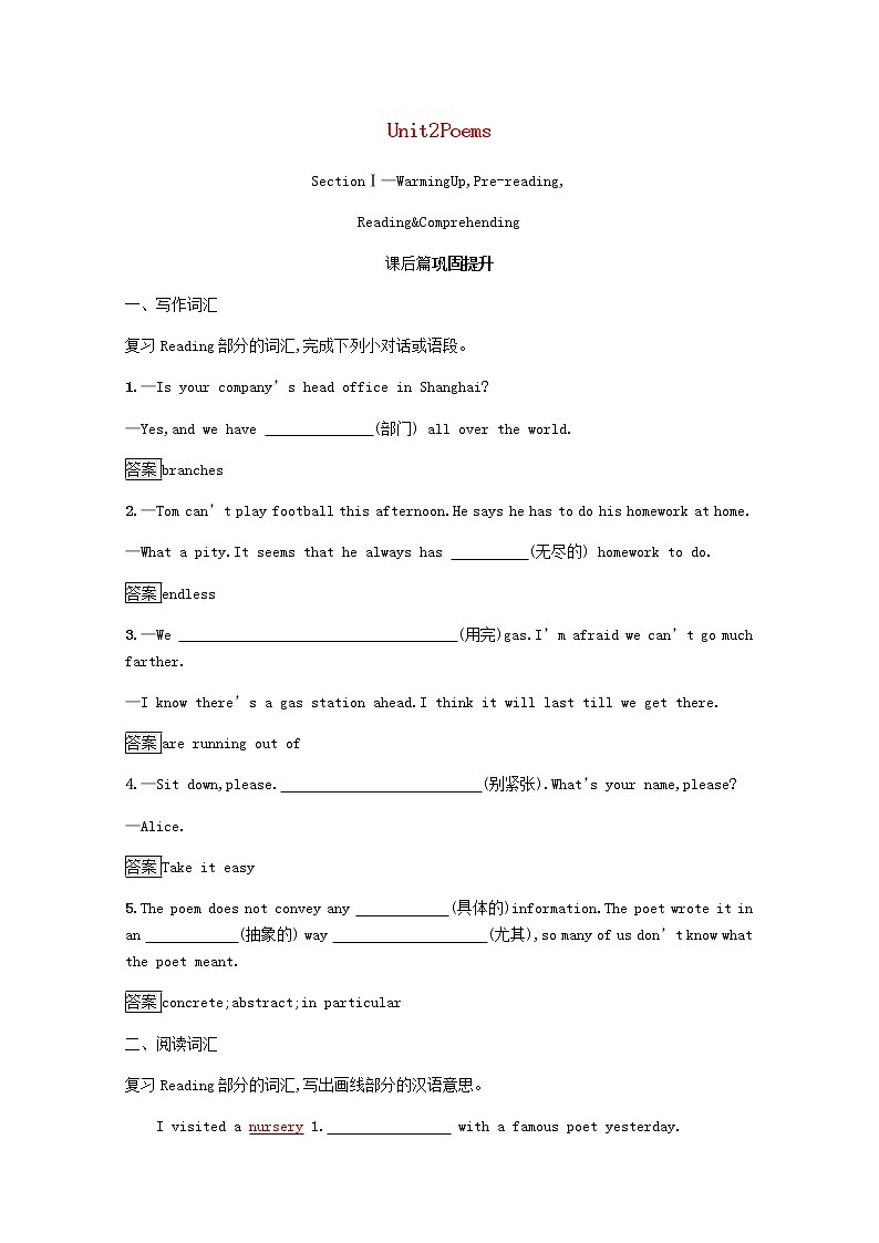 高中英语Unit2PoemsSectionⅠ_WarmingUpPre_readingReading&Comprehending课后篇巩固提升含解析新人教版选修6练习题01