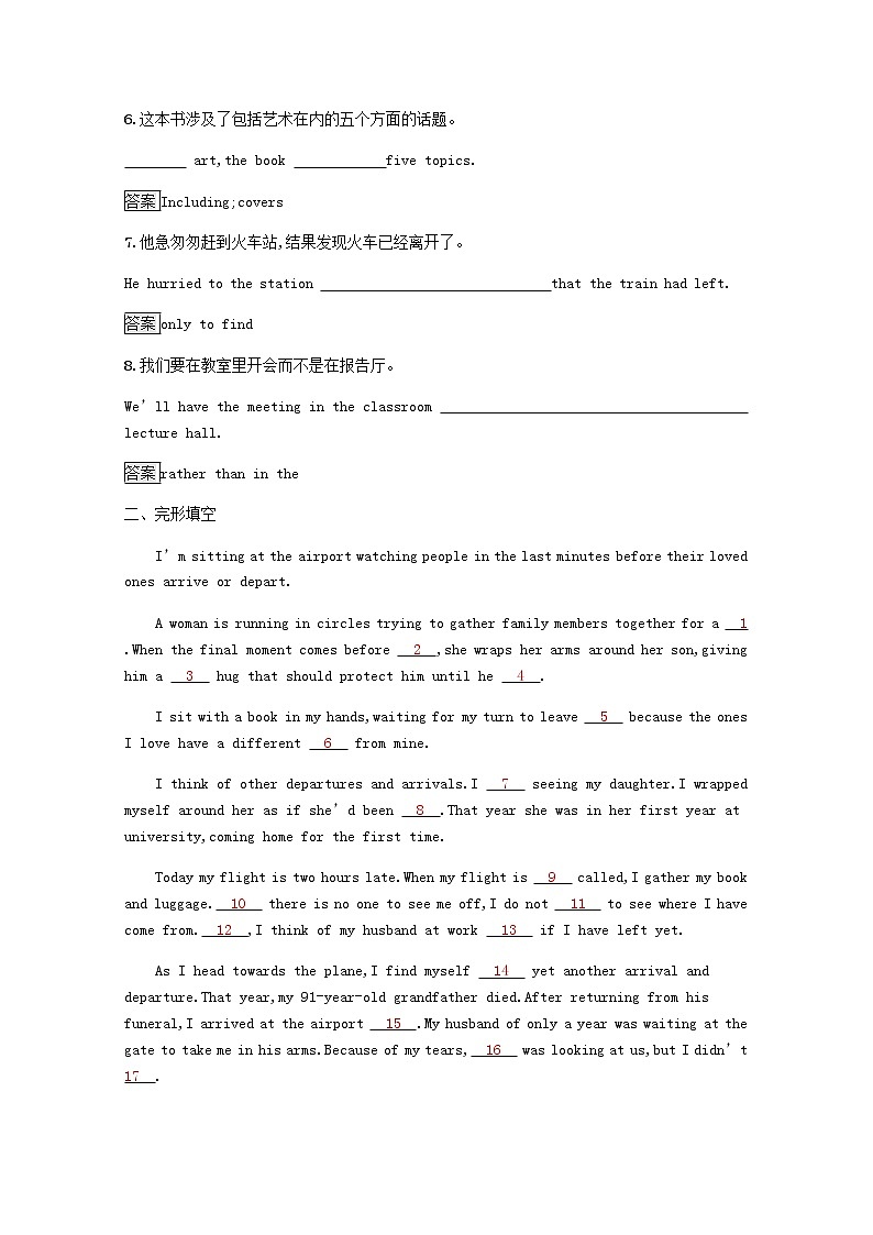 高中英语Unit1ArtSectionⅡ_LearningaboutLanguageUsingLanguageSummingUp&LearningTip课后篇巩固提升含解析新人教版选修6练习题02