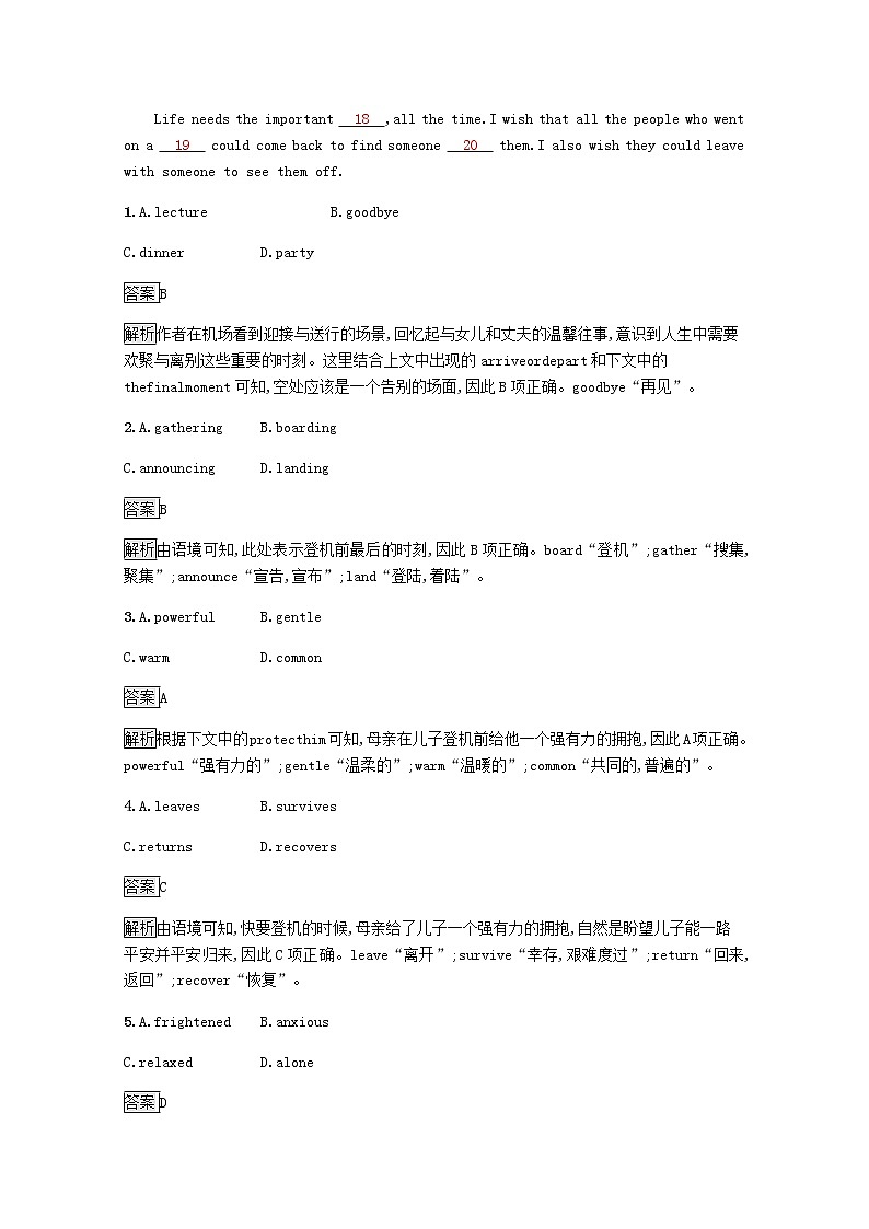 高中英语Unit1ArtSectionⅡ_LearningaboutLanguageUsingLanguageSummingUp&LearningTip课后篇巩固提升含解析新人教版选修6练习题03