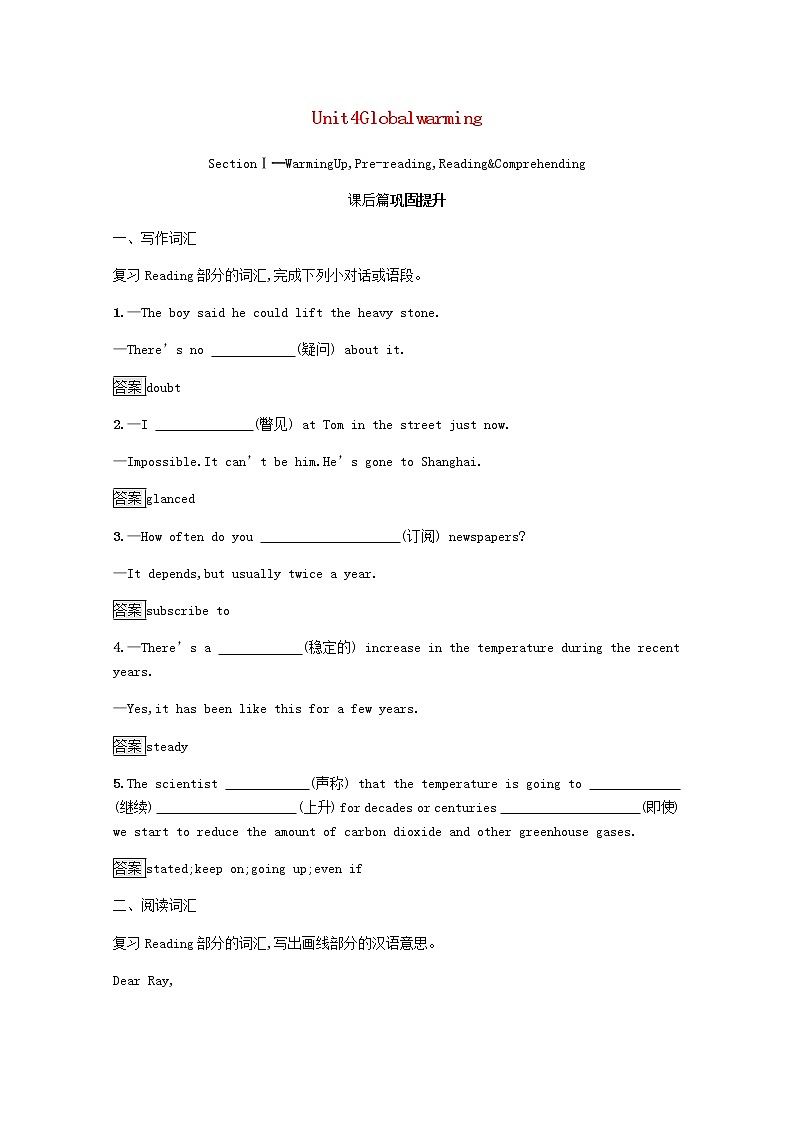 高中英语Unit4GlobalwarmingSectionⅠ_WarmingUpPre_readingReading&Comprehending课后篇巩固提升含解析新人教版选修6练习题01