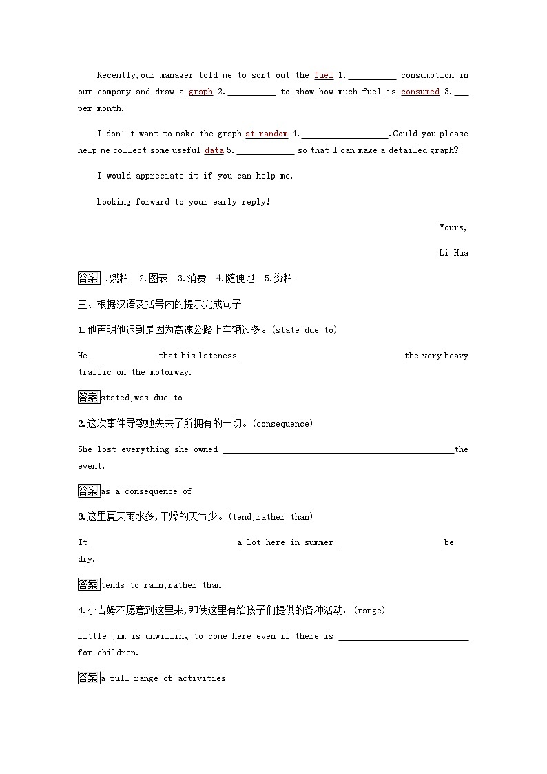 高中英语Unit4GlobalwarmingSectionⅠ_WarmingUpPre_readingReading&Comprehending课后篇巩固提升含解析新人教版选修6练习题02