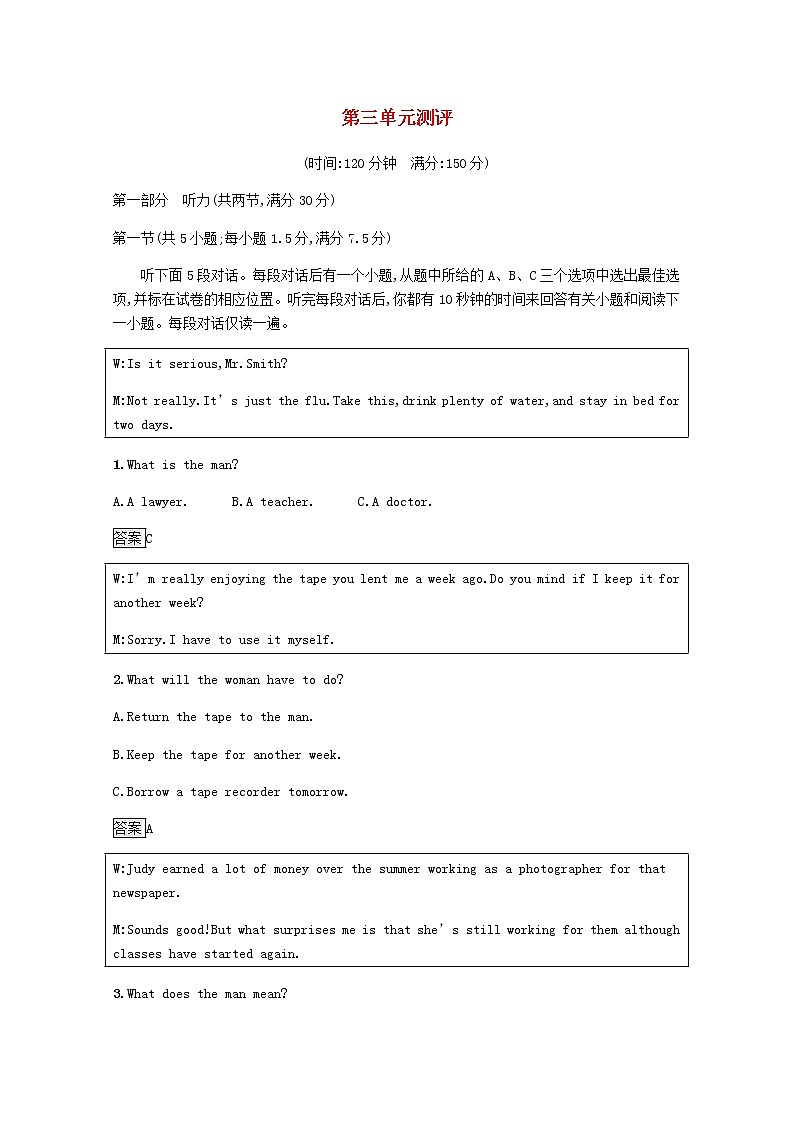 高中英语Unit3Ahealthylife单元测评含解析新人教版选修601