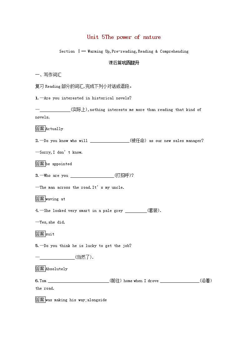 高中英语Unit5ThepowerofnatureSectionⅠ_WarmingUpPre_readingReading&Comprehending课后篇巩固提升含解析新人教版选修6练习题01