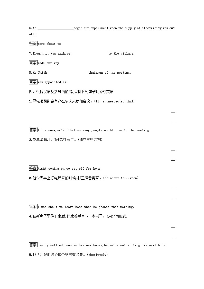 高中英语Unit5ThepowerofnatureSectionⅠ_WarmingUpPre_readingReading&Comprehending课后篇巩固提升含解析新人教版选修6练习题03