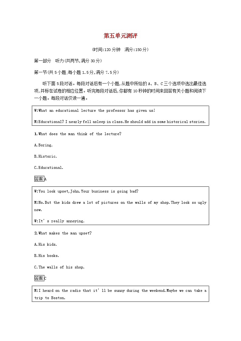 高中英语Unit5Thepowerofnature单元测评含解析新人教版选修601