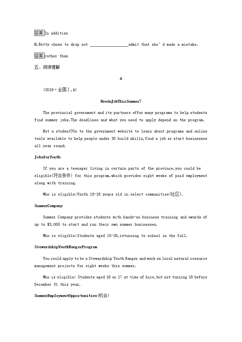 高中英语Unit14CareersSectionⅣLesson4JobTrends课后篇巩固提升含解析北师大版必修5练习题第3页