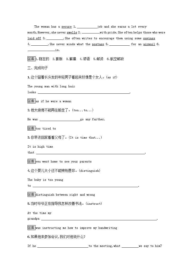 高中英语Unit15LearningSectionⅠWarm_up&Lesson1LifelongLearning课后篇巩固提升含解析北师大版必修5练习题第2页