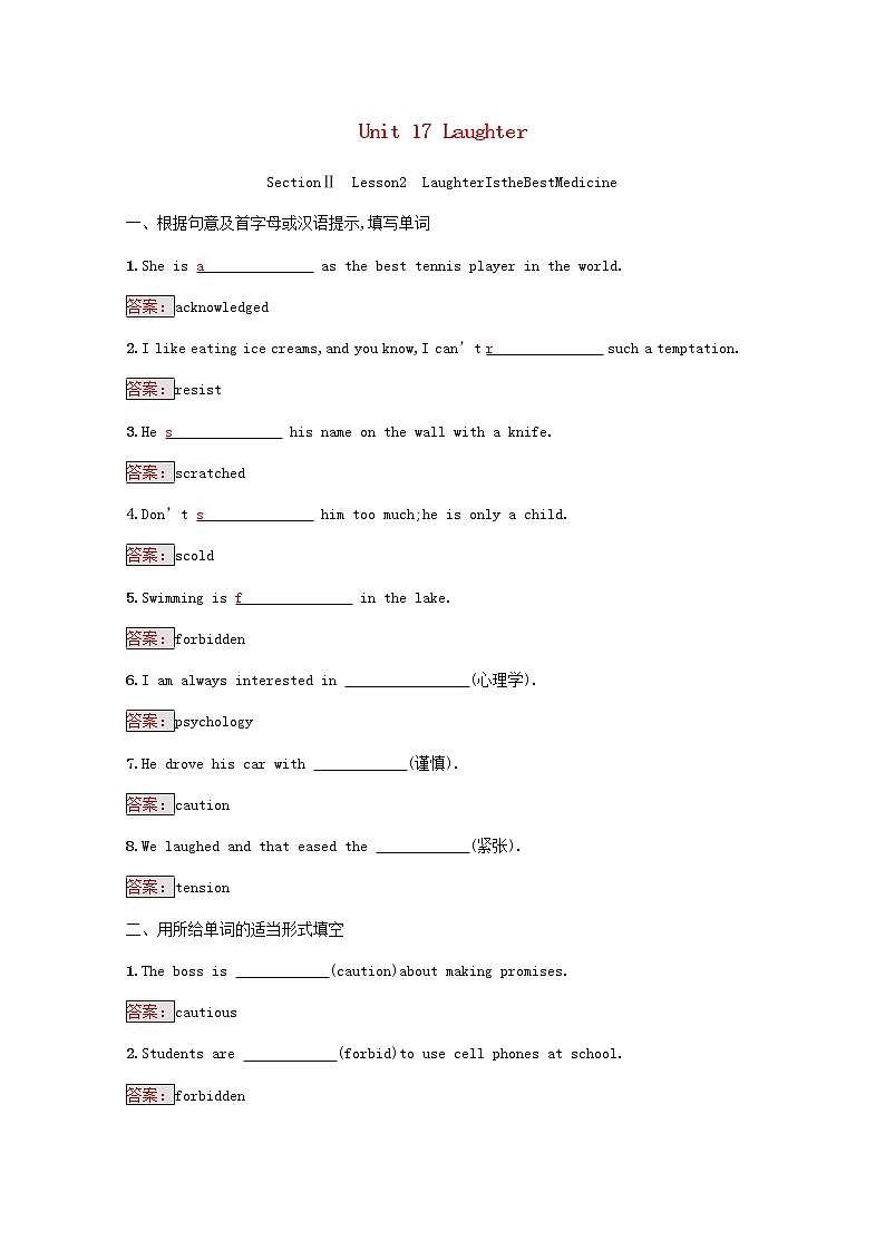 高中英语Unit17LaughterSectionⅡLesson2LaughterIstheBestMedicine测评含解析北师大版选修6第1页