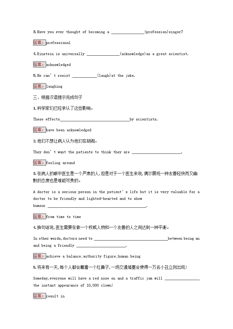 高中英语Unit17LaughterSectionⅡLesson2LaughterIstheBestMedicine测评含解析北师大版选修6第2页