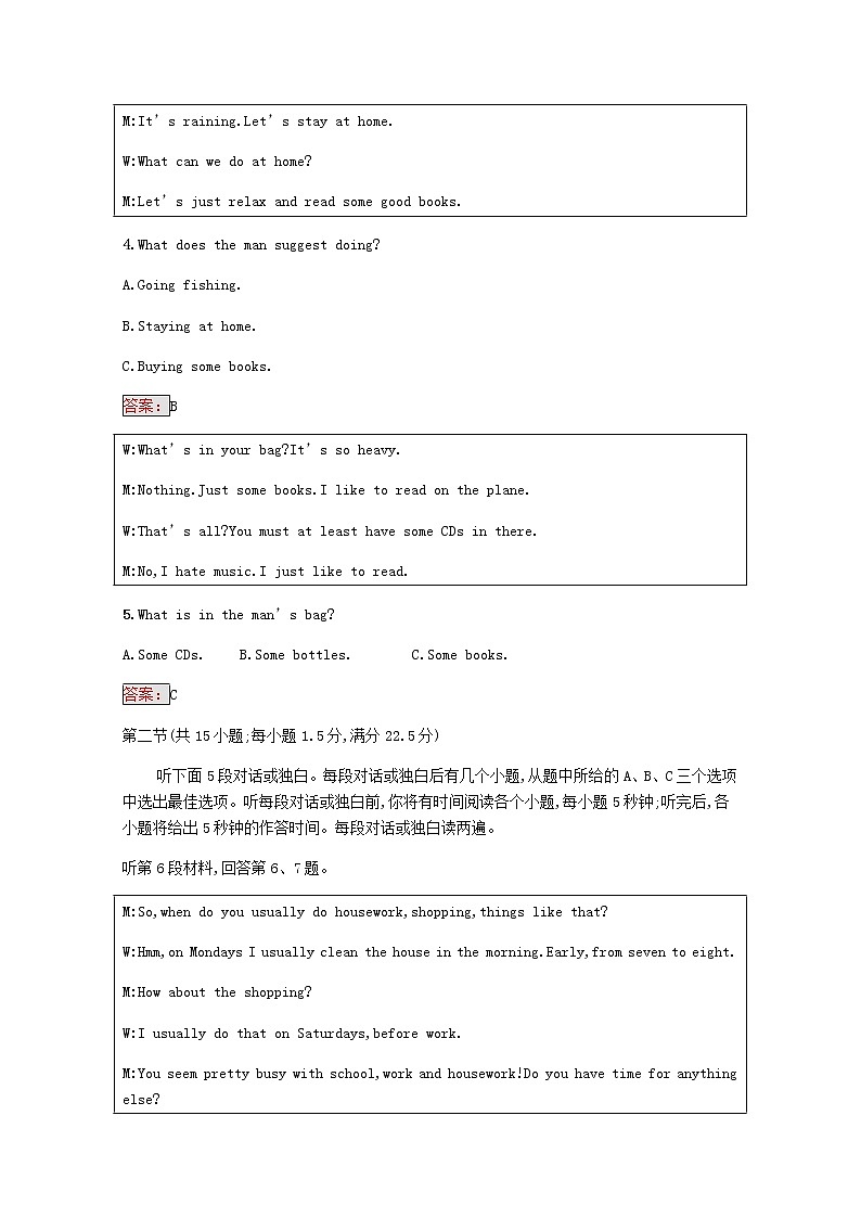 高中英语Unit18Beauty单元测评含解析北师大版选修602