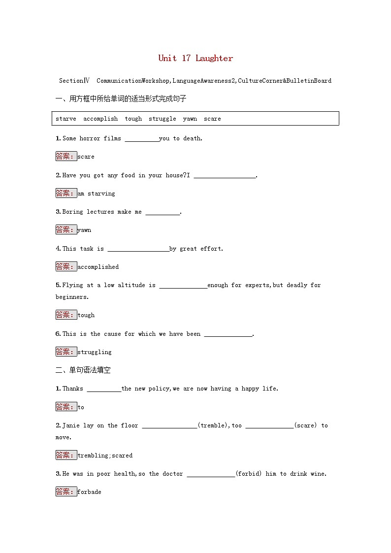 高中英语Unit17LaughterSectionⅣCommunicationWorkshopLanguageAwareness2CultureCorner&BulletinBoard测评含解析北师大版选修6第1页