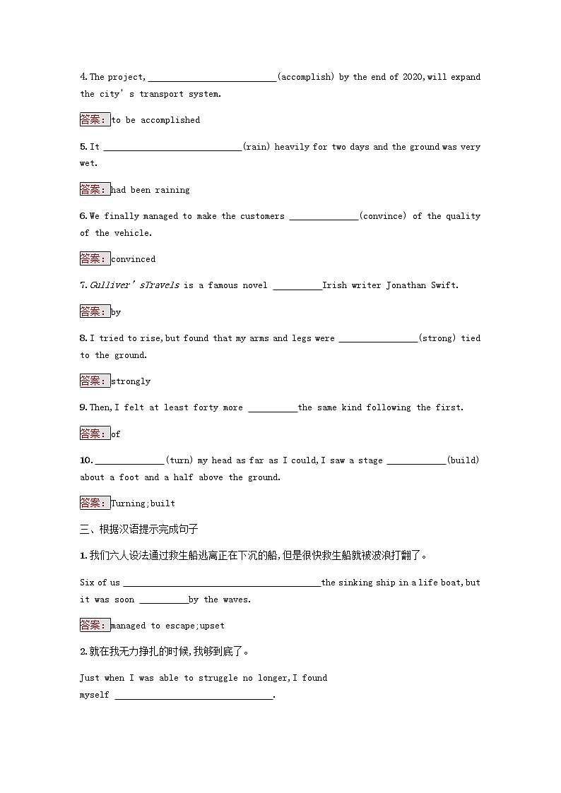 高中英语Unit17LaughterSectionⅣCommunicationWorkshopLanguageAwareness2CultureCorner&BulletinBoard测评含解析北师大版选修6第2页