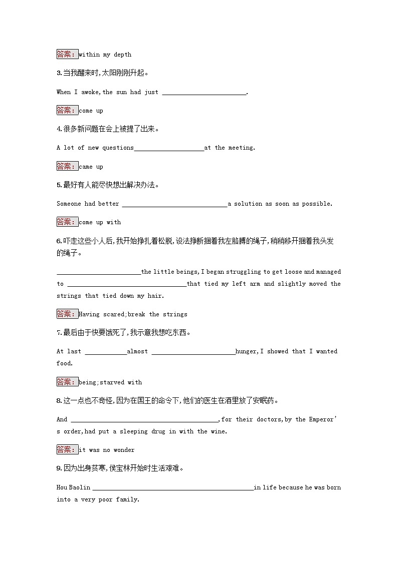 高中英语Unit17LaughterSectionⅣCommunicationWorkshopLanguageAwareness2CultureCorner&BulletinBoard测评含解析北师大版选修6第3页