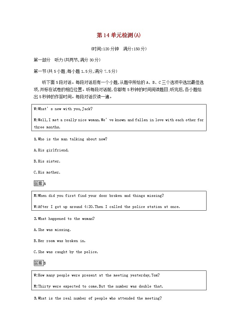 高中英语Unit14Careers单元检测A含解析北师大版必修5第1页