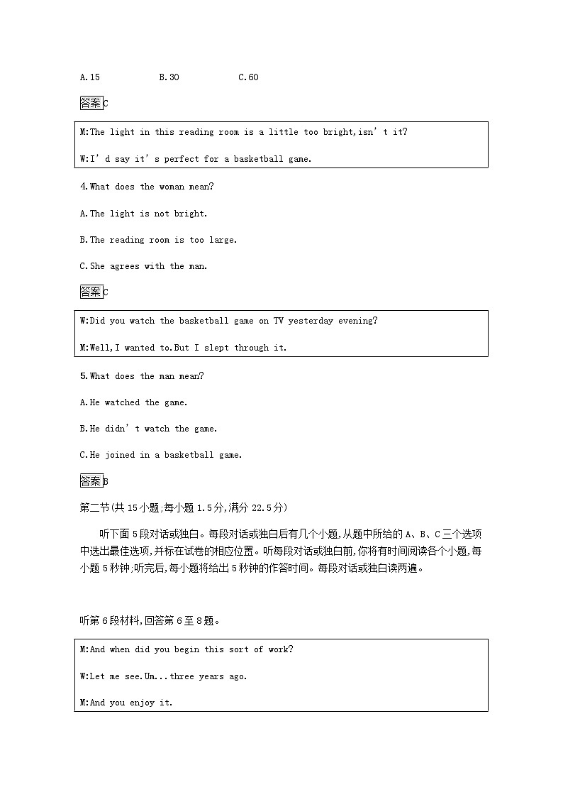 高中英语Unit14Careers单元检测A含解析北师大版必修5第2页