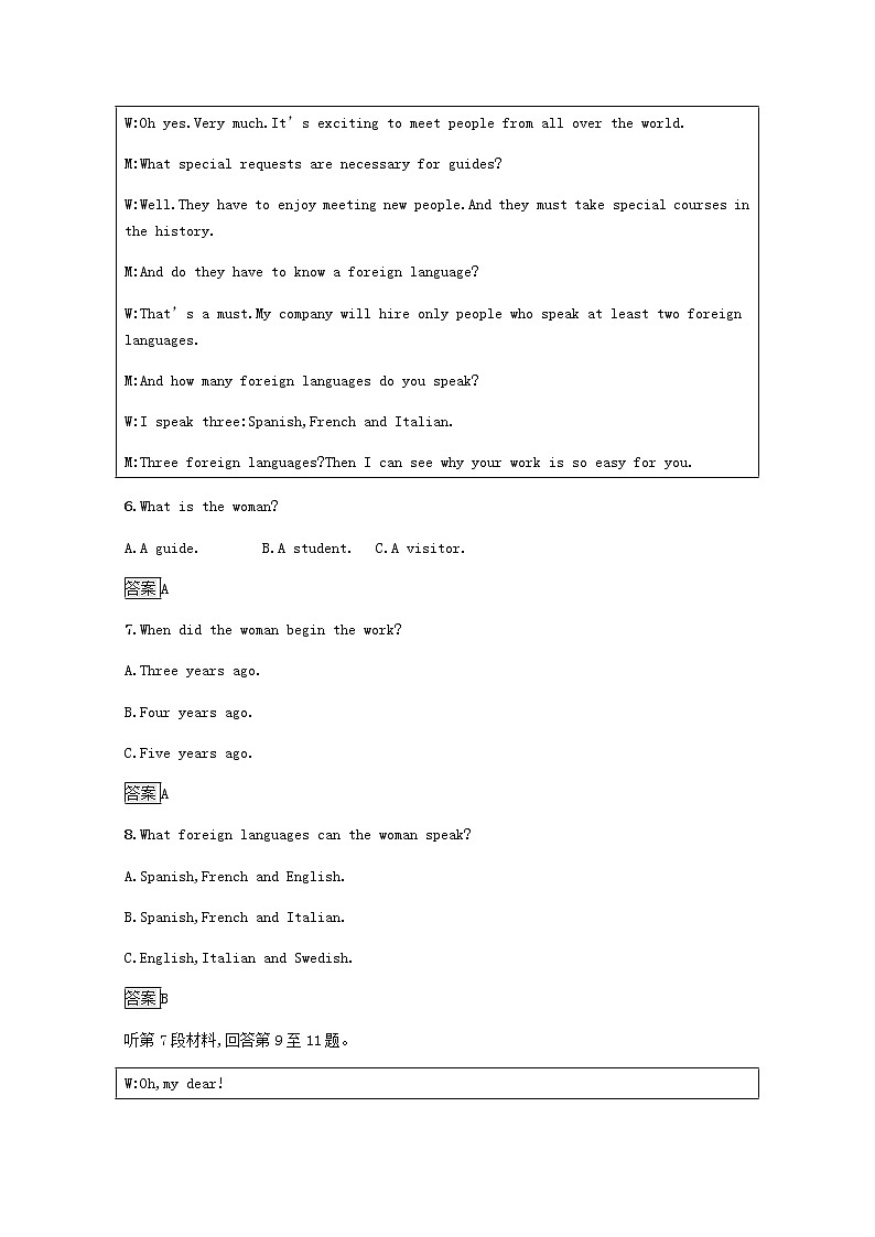 高中英语Unit14Careers单元检测A含解析北师大版必修5第3页